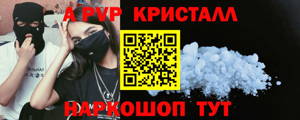 Alpha PVP мука  Вход с VPN  Альфа ПВП Соль  А ПВП Соль  Благовещенск 