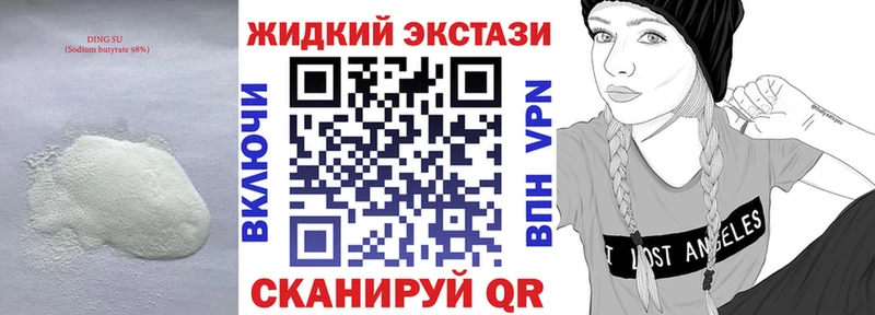 hydra как войти  Благовещенск  БУТИРАТ Butirat  купить наркоту 