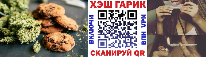 Еда ТГК конопля  наркотики  блэк спрут онион  Благовещенск 