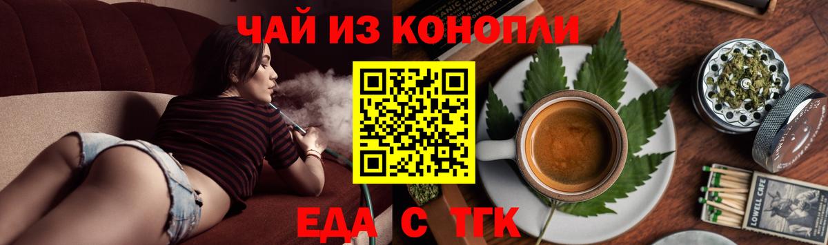 Благовещенск  Cannafood марихуана  Вход с VPN 