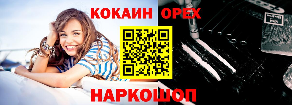 Кокаин Fish Scale Благовещенск