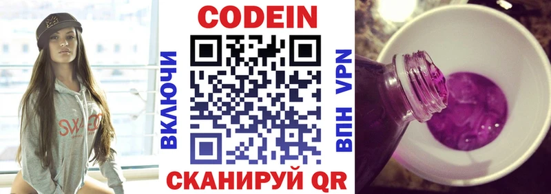 даркнет телеграм  Благовещенск  Codein Purple Drank 