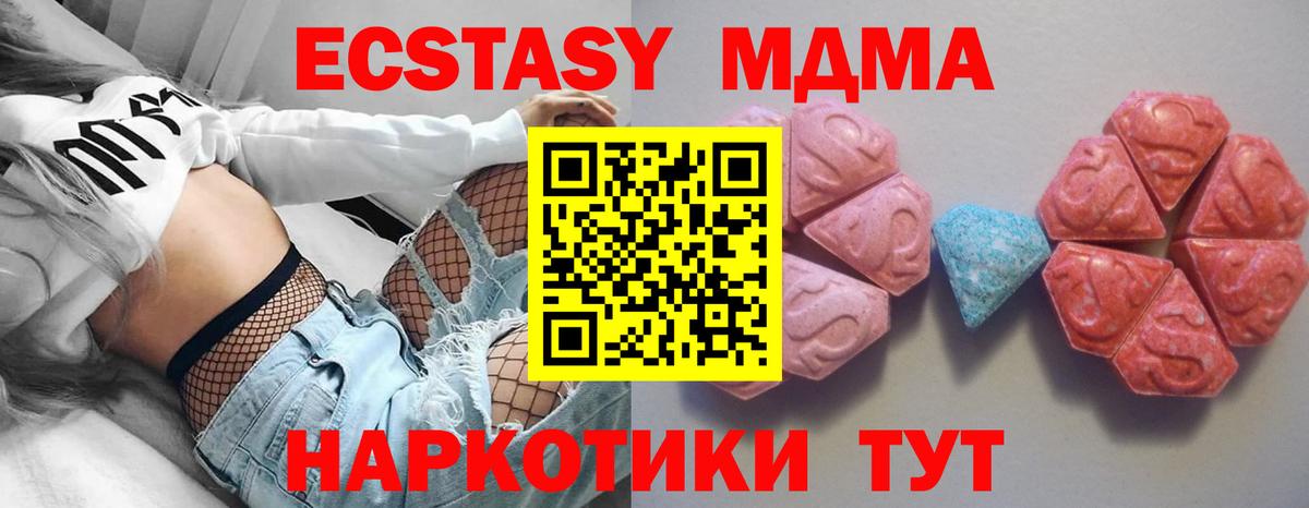 Благовещенск  ЭКСТАЗИ VHQ  Вход с VPN  Экстази Philipp Plein 