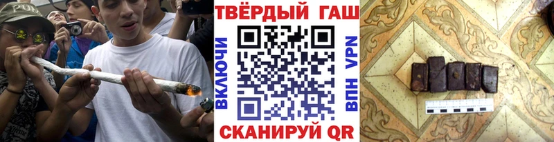 ГАШИШ Cannabis  Благовещенск 