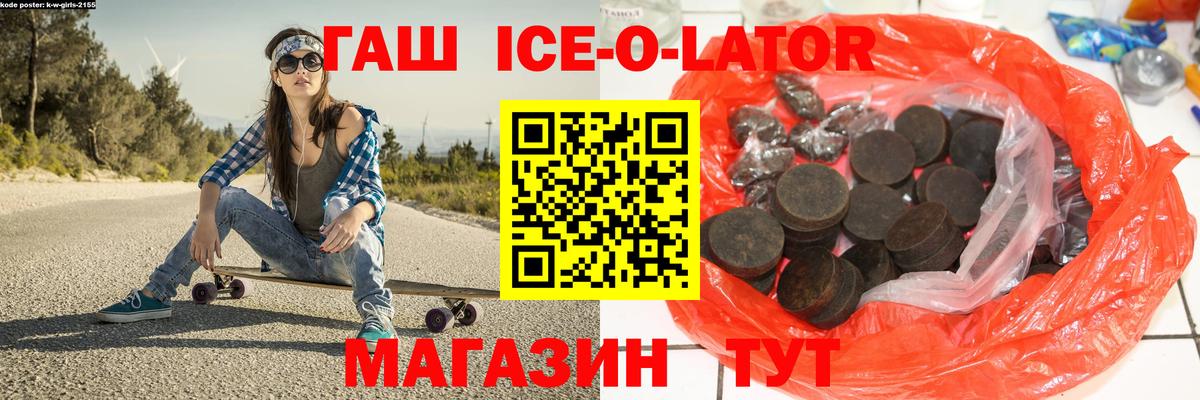 ГАШИШ хэш Благовещенск