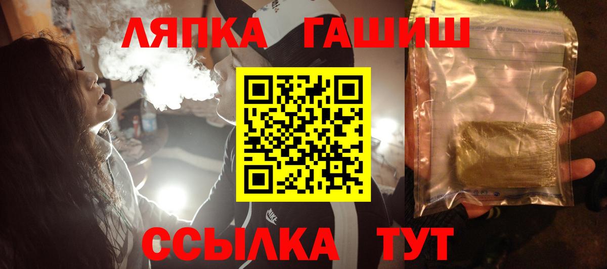ГАШИШ  Вход с VPN  Благовещенск  Гашиш хэш 