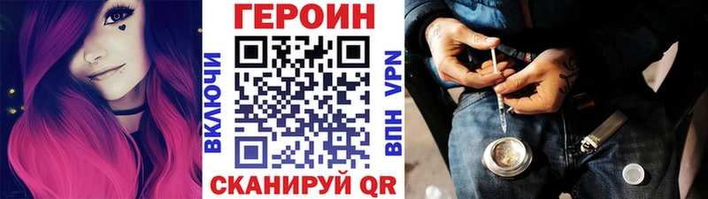 ГЕРОИН VHQ  даркнет наркотические препараты  Благовещенск 