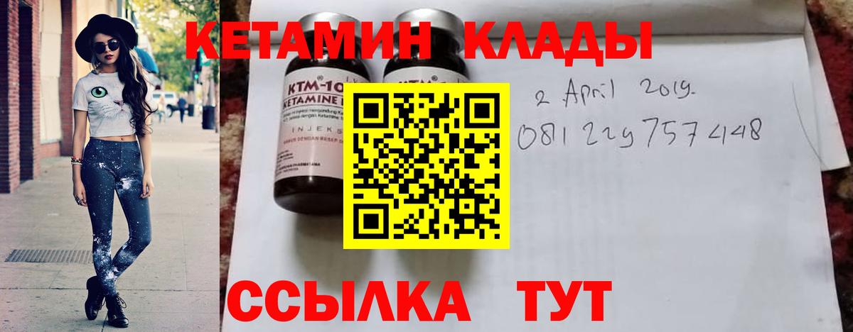 КЕТАМИН ketamine  OMG зеркало  Благовещенск  Кетамин VHQ  Вход с VPN 