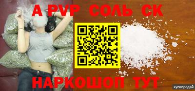mdpv Пугачёв