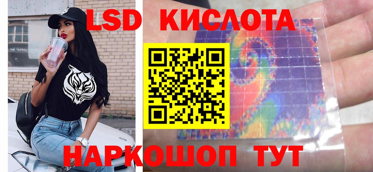 ЛСД экстази  Лсд 25 экстази кислота  Вход с VPN  Благовещенск 