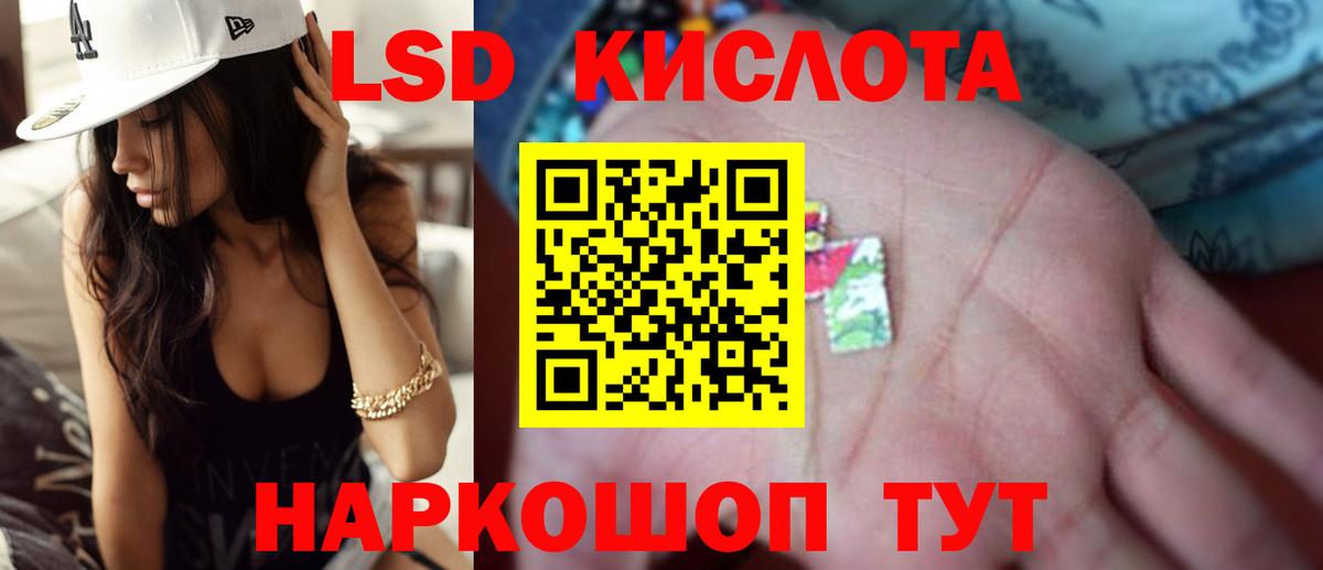 LSD-25 экстази ecstasy Благовещенск