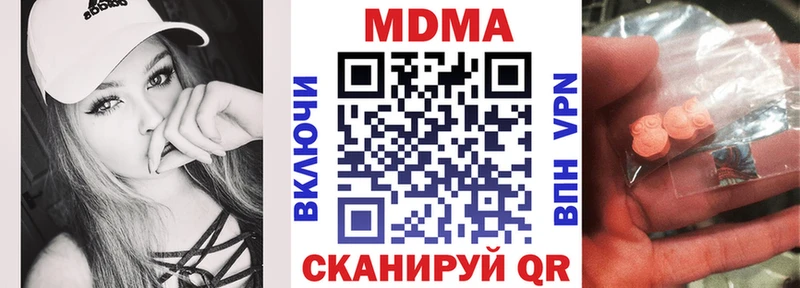 МДМА молли  blacksprut как зайти  Благовещенск 