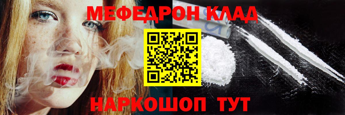Мефедрон VHQ  МЯУ-МЯУ  гидра маркетплейс  Вход с VPN  Благовещенск 