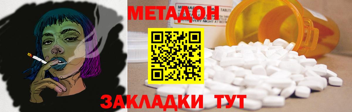 Метадон VHQ Благовещенск