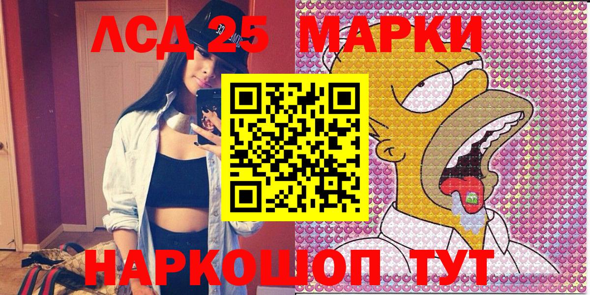 Марки NBOMe 1,8мг  Марки NBOMe  Благовещенск  Вход с VPN 
