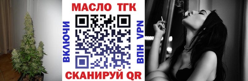 ТГК THC oil Благовещенск