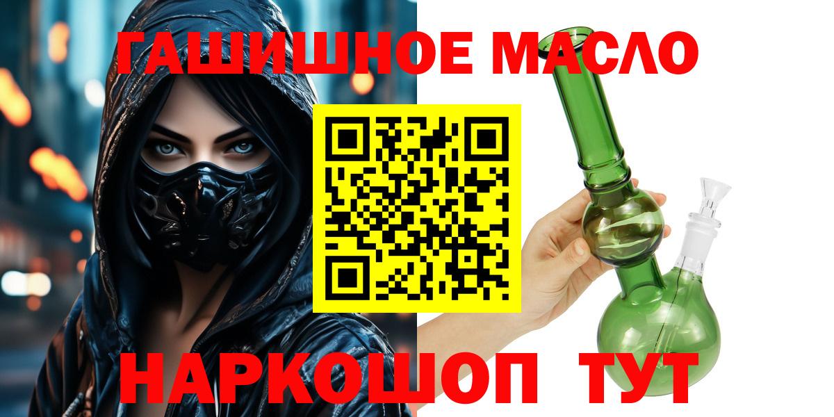 Благовещенск  Дистиллят ТГК концентрат  Вход с VPN 