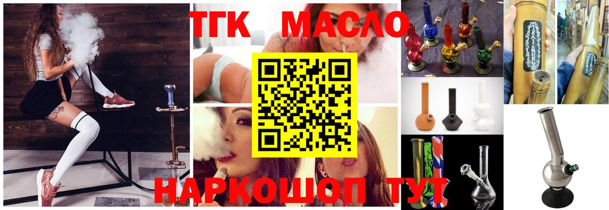 Дистиллят ТГК концентрат Благовещенск
