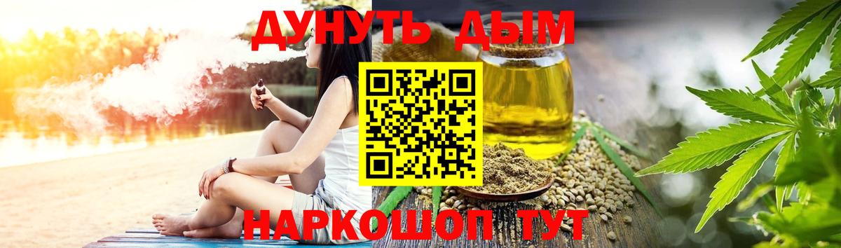 Конопля White Widow  Вход с VPN  Бошки Шишки OG Kush  Канабис гибрид  Благовещенск 
